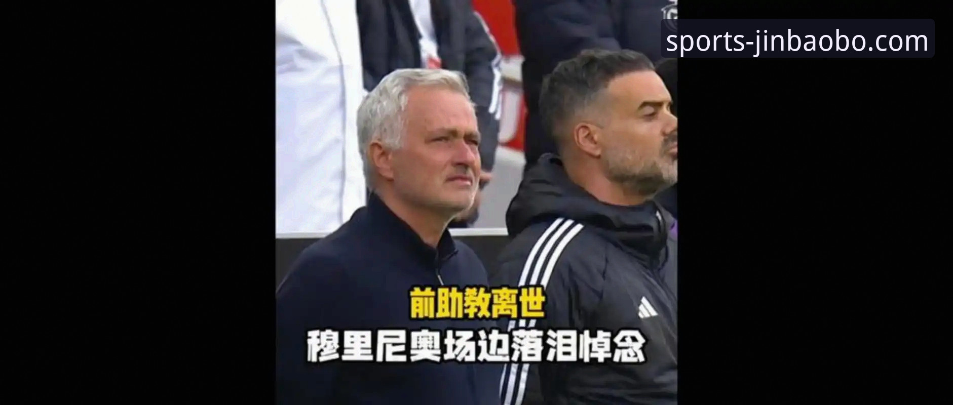 揭秘穆里尼奥与皇马的非正式接触：帅位争夺背后的真实博弈