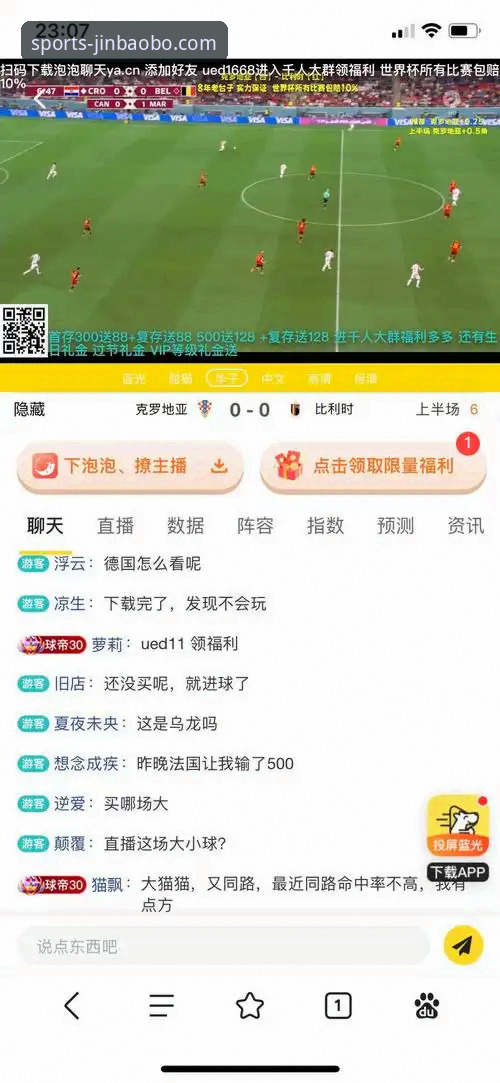 金宝搏博彩新篇章 vs 传统博彩体验：移动端革新如何改变赛事投注格局？